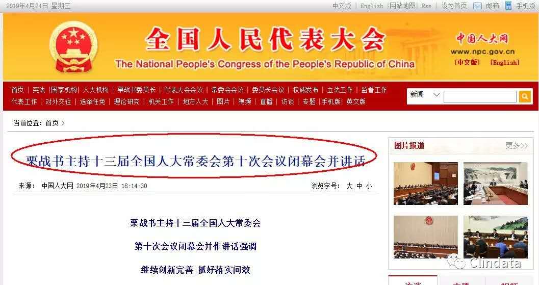 【關注！】《藥品管理法修訂草案》二審強調重典治亂