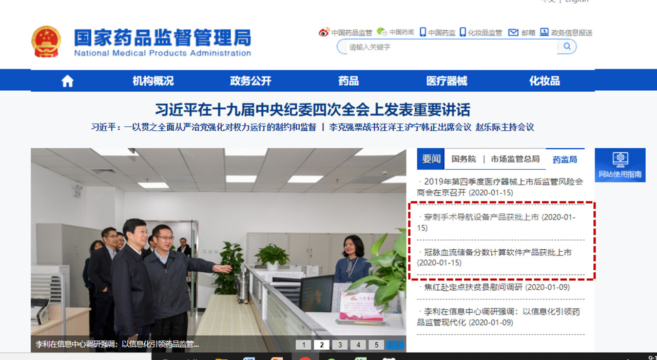 【MA成果展示】奧泰康助力兩項創(chuàng)新醫(yī)療器械同日獲批NMPA注冊證！