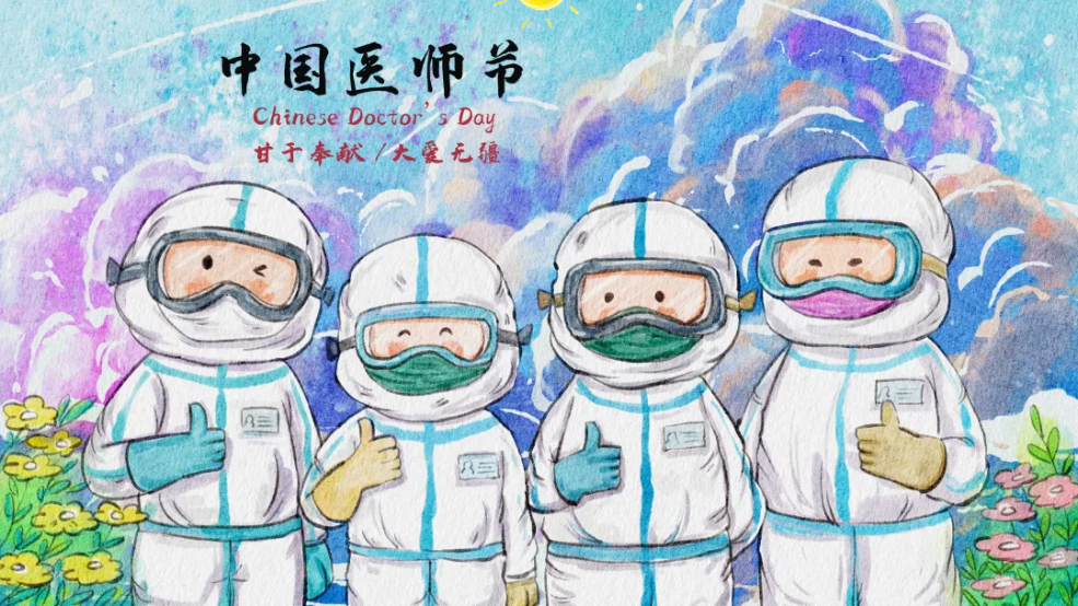 致敬醫(yī)師︱帶你走進研究者的世界