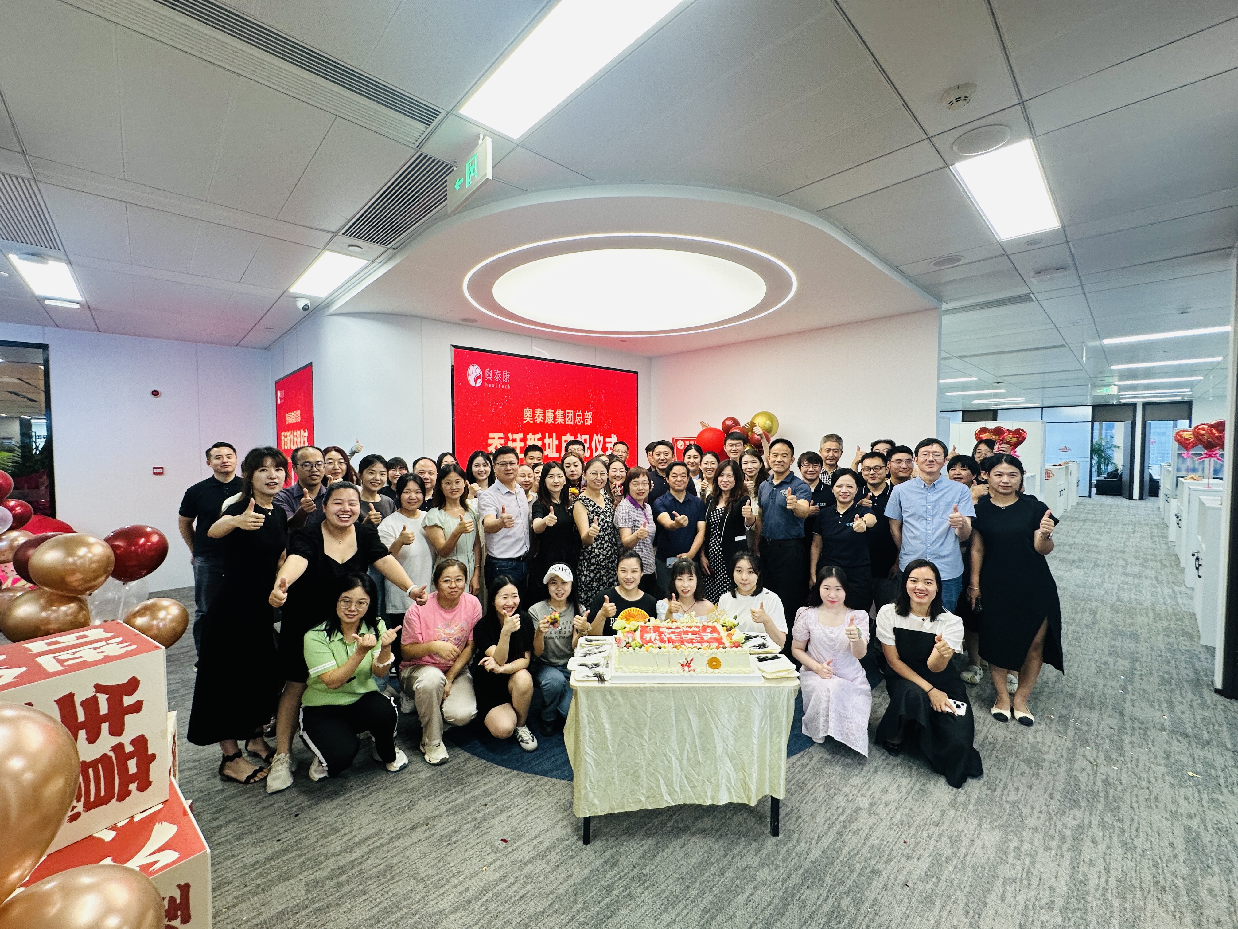 喬遷新囍，再奏新章 | 奧泰康集團北京總部新址啟幕