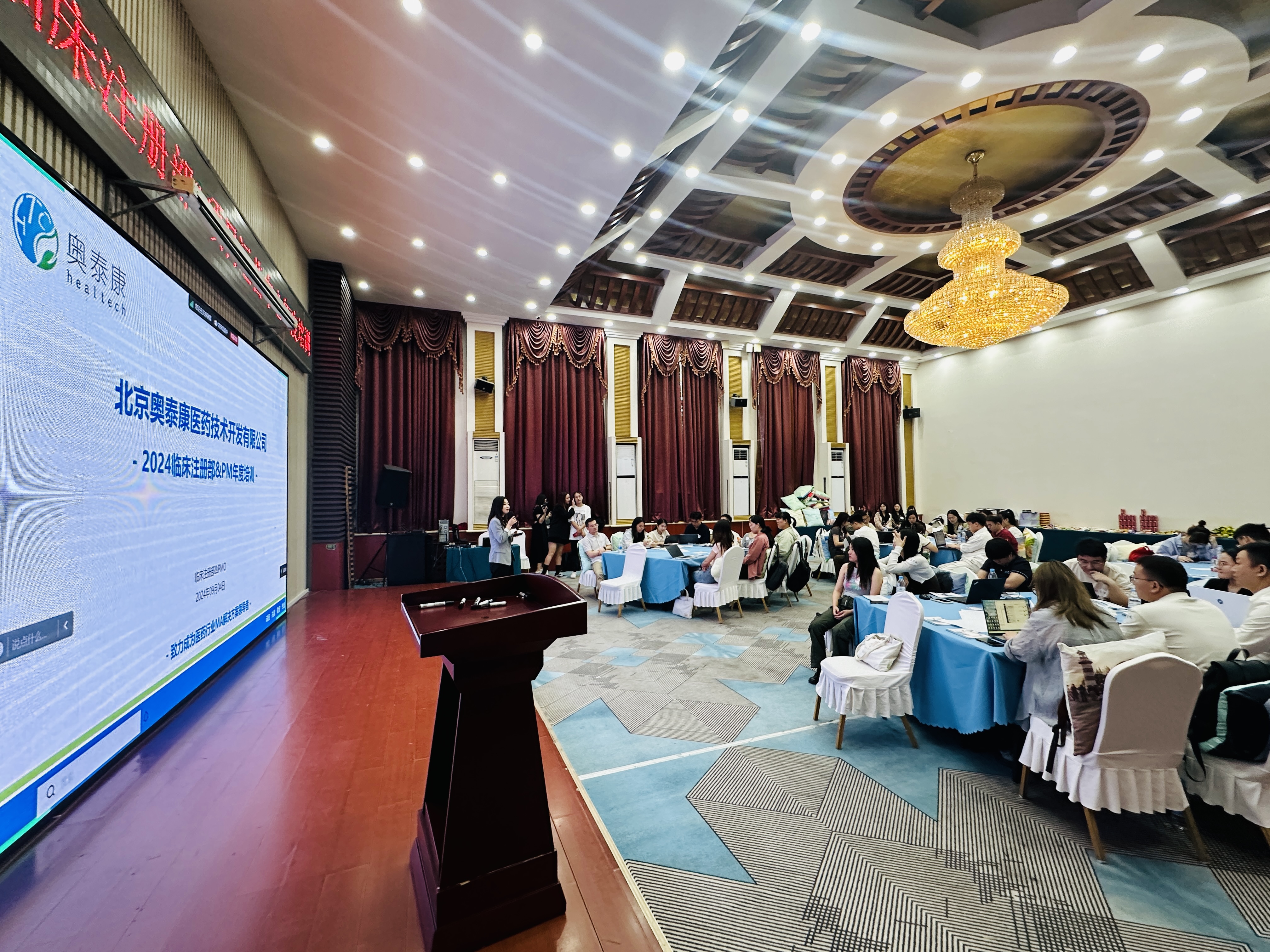 奧泰康2024年度臨床注冊部&項(xiàng)目運(yùn)營中心培訓(xùn)圓滿結(jié)束