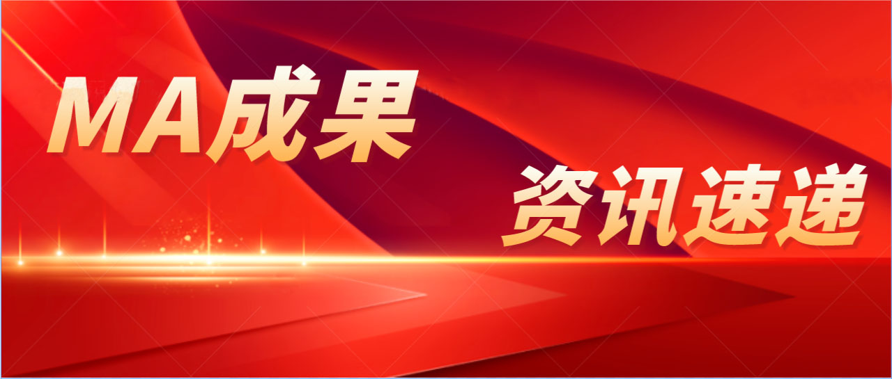 MA成果 | 樂普藥物涂層外周球囊擴張導管獲批