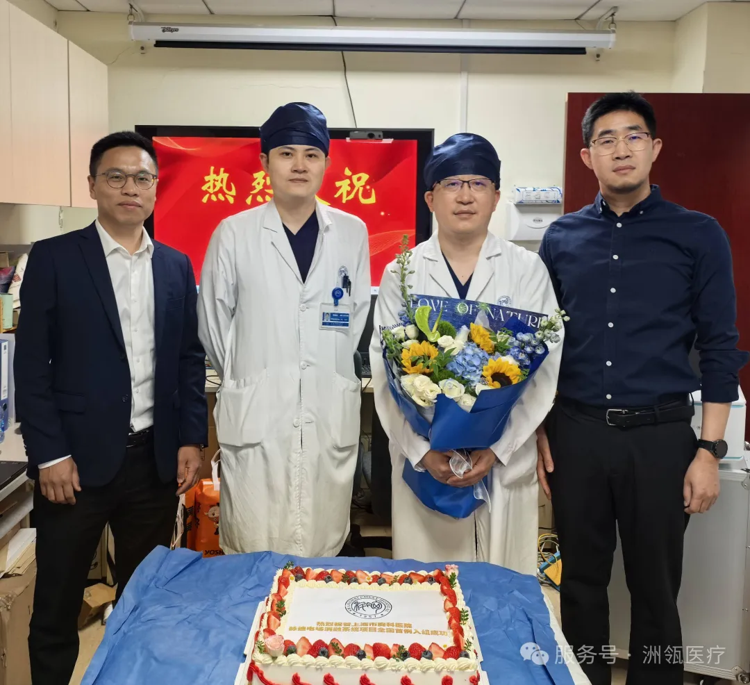 里程碑 | 洲瓴醫(yī)療COPD脈沖電場(chǎng)消融系統(tǒng)多中心注冊(cè)臨床首例入組