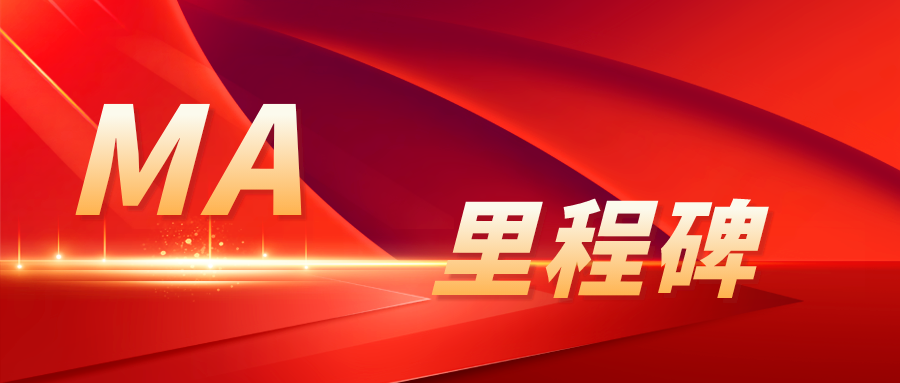 MA里程碑 | 注射用脫細(xì)胞基質(zhì)生物凝膠臨床試驗首例入組